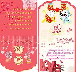 請柬設計圖片