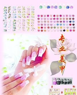 专业美甲海报图片