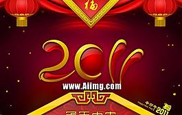 2011新年字體設(shè)計PSD素材