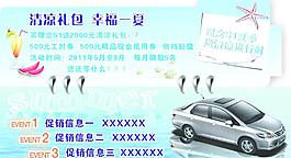 促销信息 车顶立牌图片