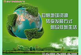 公益廣告圖片