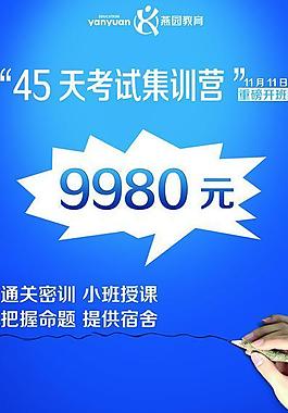 藍色x展架圖片