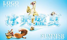 冰爽盛夏图片