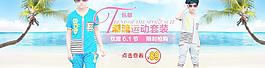 淘宝夏季海报1920图片