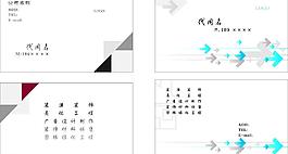 名片模板圖片
