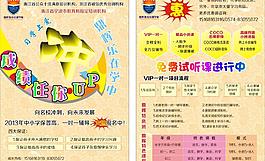 教育單頁圖片