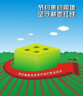 珍惜田地圖片