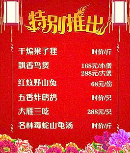 特別推出海報圖片