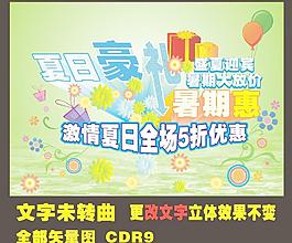 大放價(jià)圖片