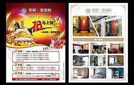 墻紙宣傳單圖片
