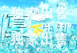 夏不為利圖片