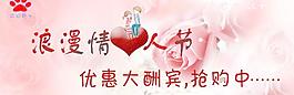 情人節(jié)海報(bào)圖片