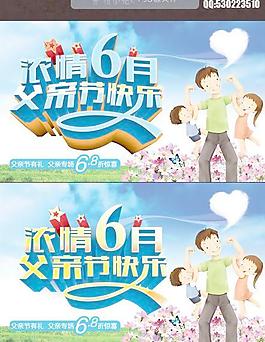 父親節(jié)圖片