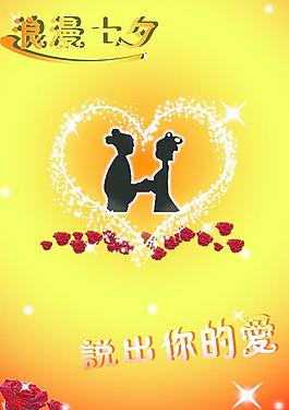 七夕圖片