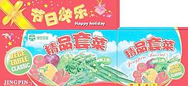 蔬菜包装图片