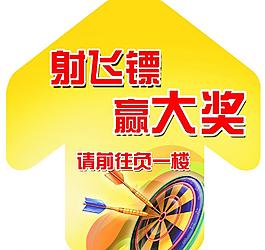 抽獎(jiǎng)地貼圖片