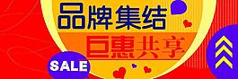 品牌集結 聚會共享圖片