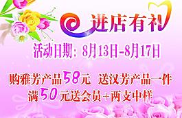 進店有禮圖片