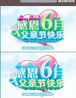 父親節圖片