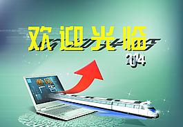 歡迎光臨圖片