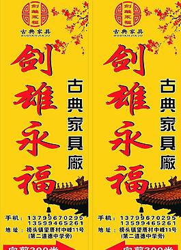 劍雄永福圖片