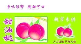 桃包裝圖片