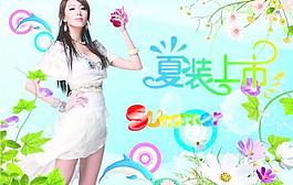 服裝海報圖片