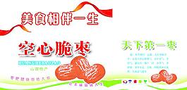 紅棗包裝圖片