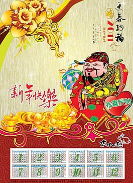 2011新年掛歷PSD源文件