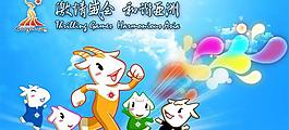 亚运会物海报设计PSD分层源文件