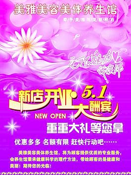 美容院宣传图片