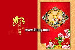 2011兔年賀卡設(shè)計(jì)PSD源文件