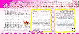計生決定圖片