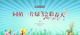 彩繪春天圖片