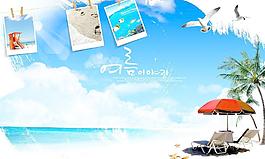 夏日素材圖片