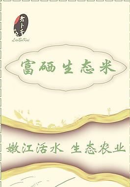 大米包装图片