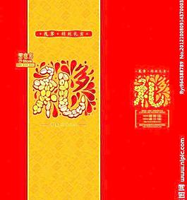 包裝禮盒圖片