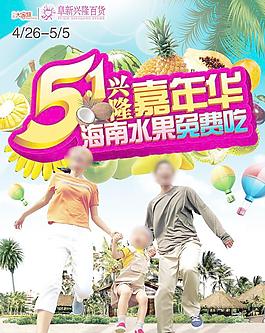51嘉年華圖片