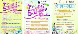 五一宣傳圖片