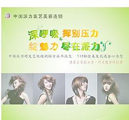 美發廣告圖片