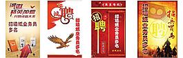 墻紙招聘圖片