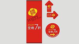新春聚惠圖片