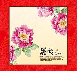 月餅包裝 花語心意圖片