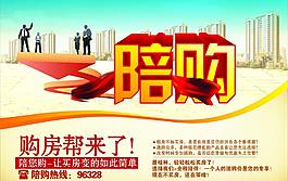 陪購圖片