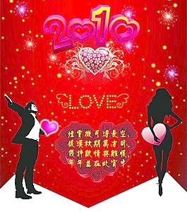 情人節(jié)圖片