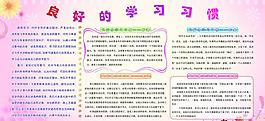 学习习惯图片
