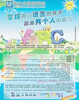 外語學校單頁圖片