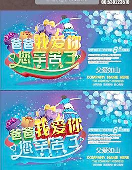父親節圖片