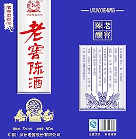白酒包裝圖片