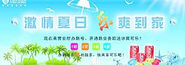 聯(lián)通辦號海報(bào)圖片